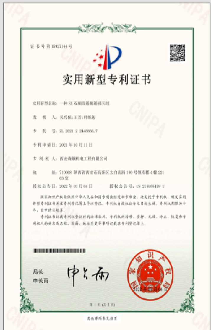 公司简介