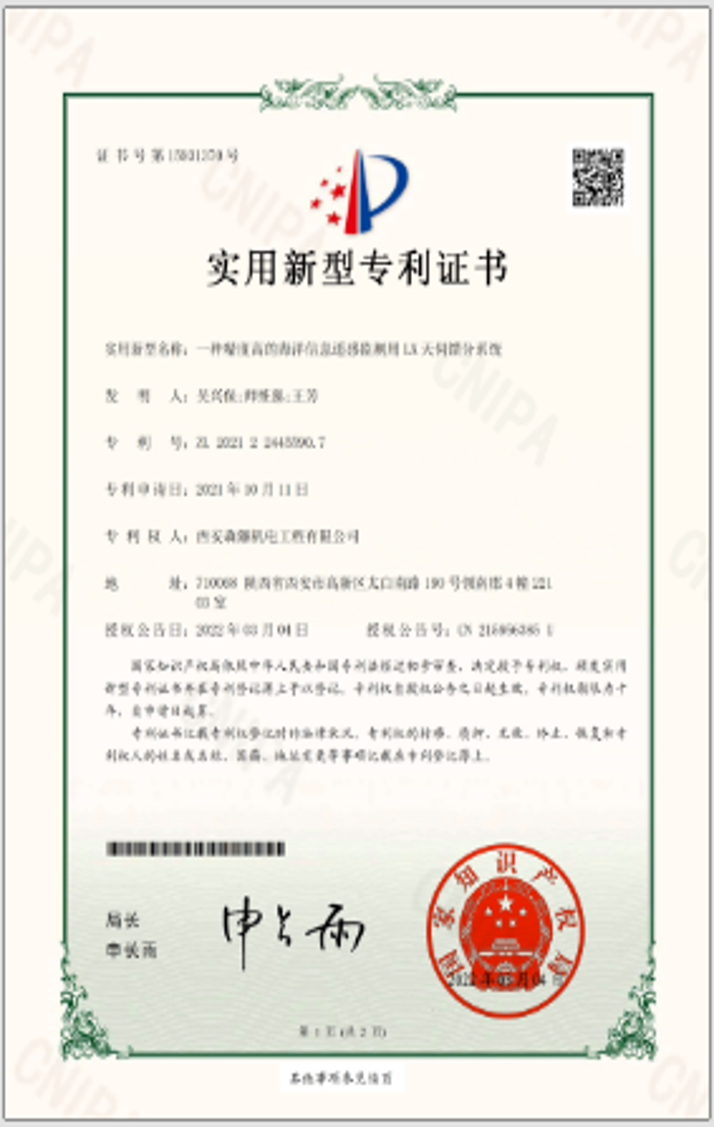公司简介