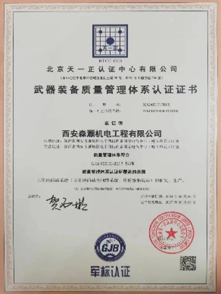 公司简介