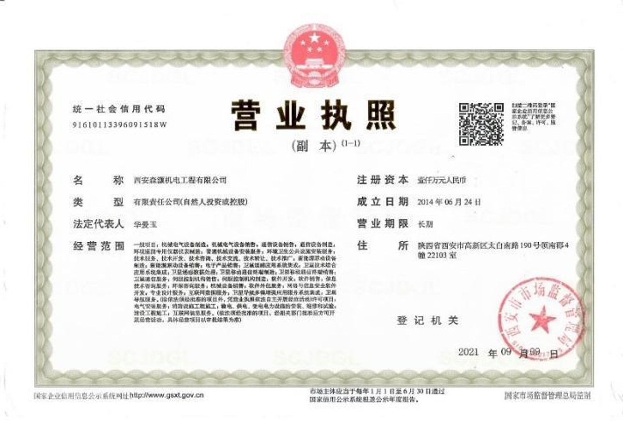 公司简介