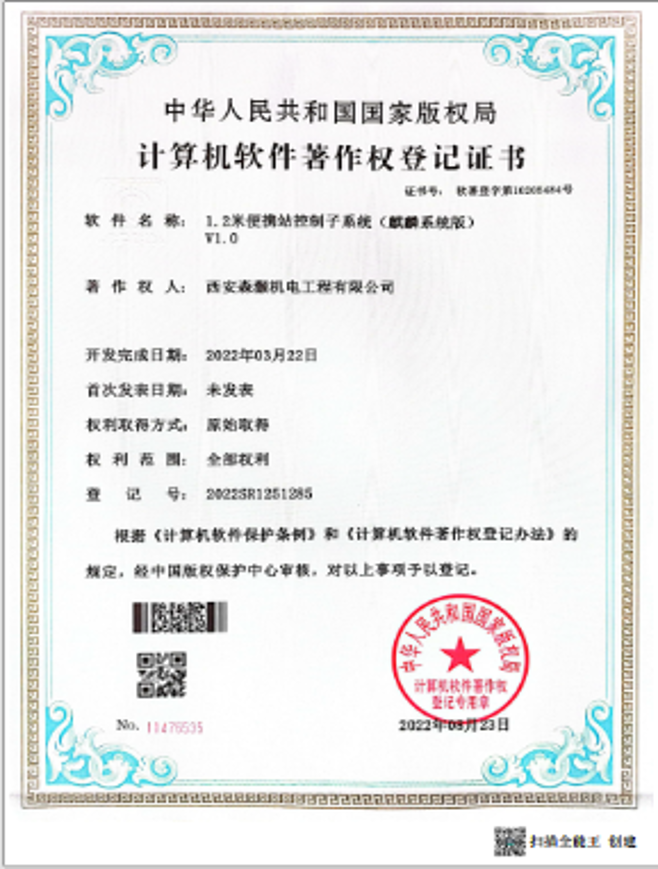 公司简介